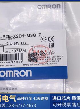 接近开关E2E-X2D1-M3G-Z E2E-X3D2-M1G-Z E2E-X3D1-M1G-Z传感器