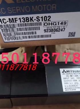 销售全新伺服电机HC-MF13B/HC-MF13BK-S102议价