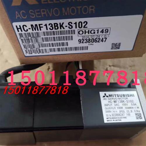 销售全新伺服电机HC-MF13B/HC-MF13BK-S102议价