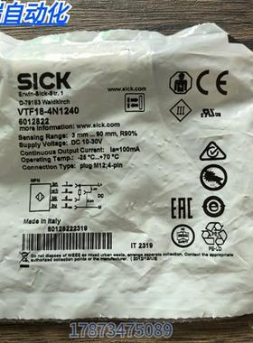 全新原装正品 SICK西克 VTF18-4N1240 传感器 6012822 现货销售