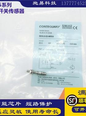 全新科瑞BD0.8-S3-M5S8 BD0.8-S4-M5S8电感式接近开关M5