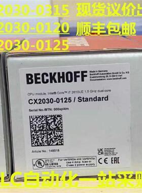 德国BECKHOFF CX2030-0120 CX2030-125 原装正品出售