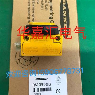 QS30FF200Q QS30FF600Q全新邦纳光电传感器 精品品质 厂家直销。