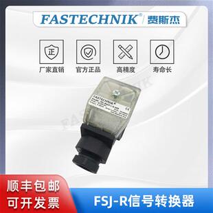R420 20mA信号 信号转换器 FSJ 000 放大器