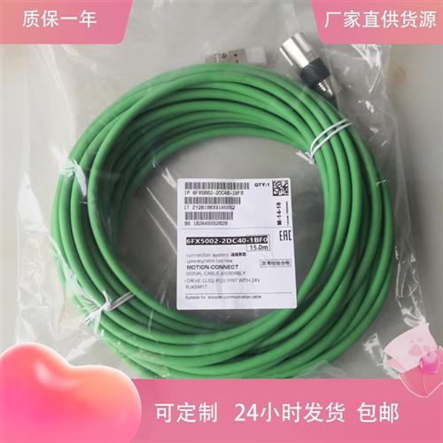 6FX5002-2DC40-1AF0 1CA0 编码器电缆线 6FX8002-2DC30-1BA0 1BF0