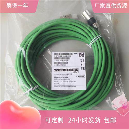 6FX5002-2DC40-1AF0 1CA0 编码器电缆线 6FX8002-2DC30-1BA0 1BF0