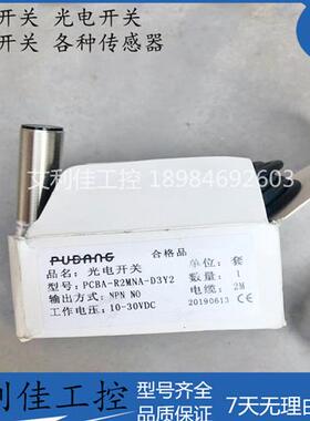 全新光电开关传感器 PCBA-R2MNA-D3Y2  PCBA-R2MNB-D3Y2 质保一年
