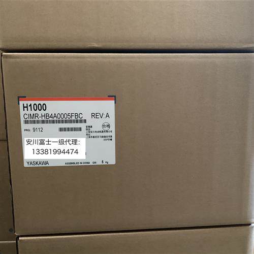 全新原装日本安川变频H1000 CIMR-HB4A0005FBC/FAA 0.75KW/1.5KW