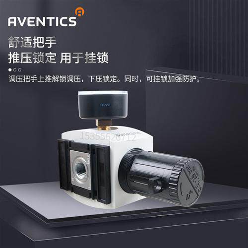R412006115德国安沃驰AVENTICS减压阀原装快速发货