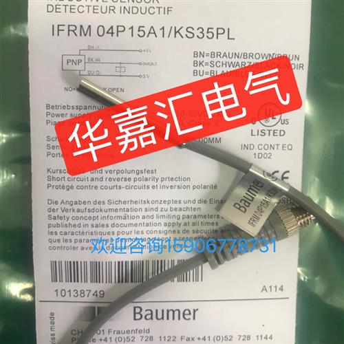 IFRM 04P15A1/KS35PL全新接近开关传感器 精品品质。议价。