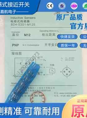 接近开关BD4-S3S1-M12S/ND4-S3-M12S/BD8-S5-M18 S2/S4/S6/S7现货