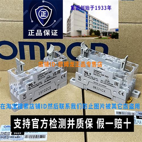原装P7SA-10F-ND继电器底座14F DC24V 110V G7SA-3A1B 2A2B