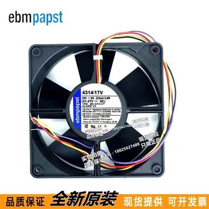 全新原装正品德国现货 ebmpapst 4314/17V DC24V 5.4W 4线风扇
