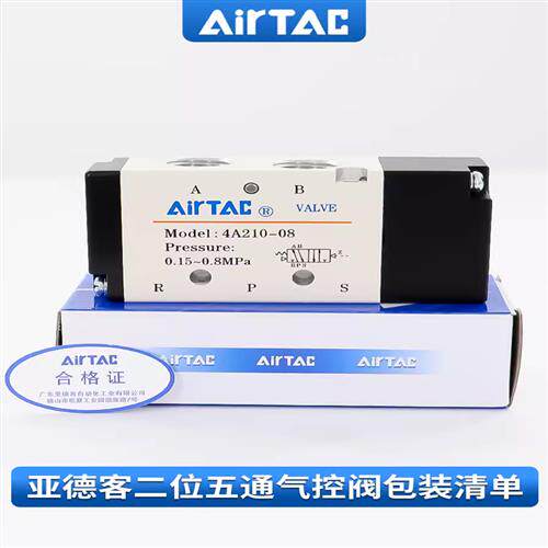 AirTAC亚德客4A120-06 4A220-08 4A320-10 4A420-15气控阀电磁阀