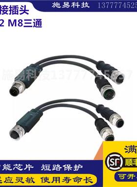 Y型连接器BCC0AUC BCC M414-M415-M415-U2028-006航空插头传感器