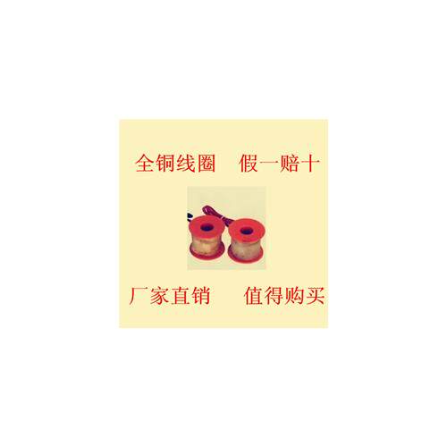 水阀线圈2W040 2W160-15 2W200-20 2W250-25 中号电磁阀全铜