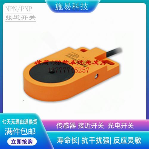 普邦IPSCR-N6.5NC-D4Y2  IPSCR-N6.5PC-D4Y2接近开关环形