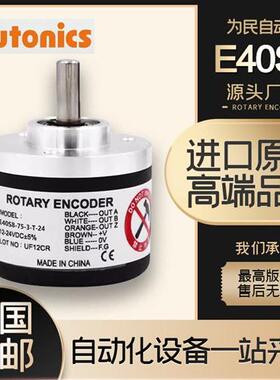 奥托尼克斯编码器E50S8/E40S6-1000-3-T-24/6-L-5光电旋转编码器
