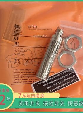 全新IES256 IES257 IFC246 IFS297 IGS290 IFS306接近开关