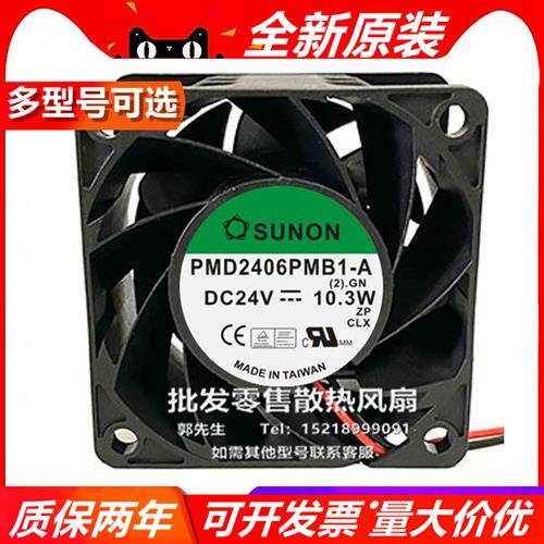 6038 24V PMD2406PMB1/2/3-A/PE60382B2-Q00U-AA9 散热风扇