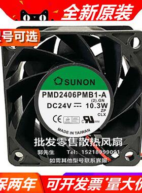 6038 24V PMD2406PMB1/2/3-A/PE60382B2-Q00U-AA9 散热风扇