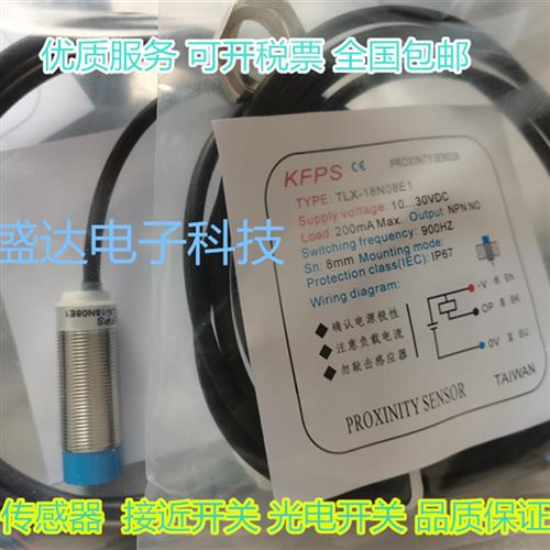 全新传感器TLX-18N08E1 TLX-12N04E1 GN02TLX-08P02E1/E2-C