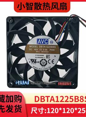 DBTA1225B8S 原装  12025 48V 0.50A PWM温控 交换机风扇