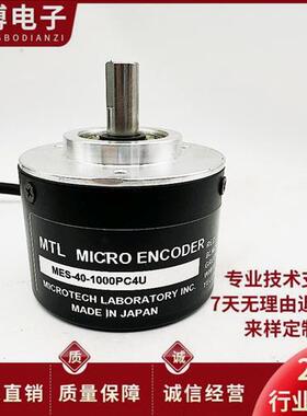 MES-40-1000PC4U 自动化设备MTL光电旋转编码器