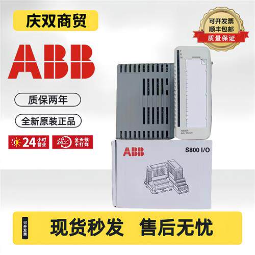 模块 AO810V2/AI801/AI825/AI830A/AI835/AI835A/AI845/AI845A