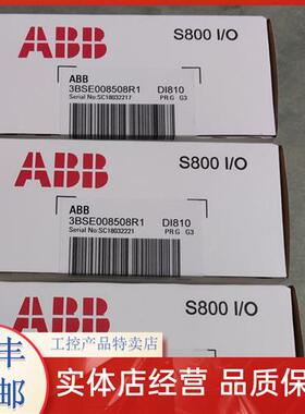 PLC模块 卡件3BSE008512R1 AC800M/F DI820