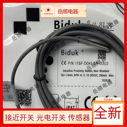 必得客接近开关I1SF-D041.5N-O3U2/C3U2 I1SF-D041.5P-O3U2/C3U2