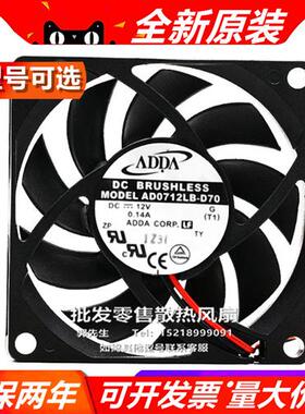 7015 DC12V AD0712LB-D70/MB-D70/MS-D70/LB-D76/LB-DA6风扇