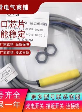 电感式JR12SF04NO塑壳黄色三线NPN常开10-30V DC24传感器