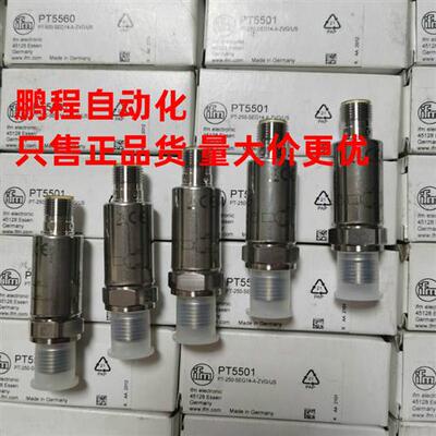 德国原装易福门传感器PV7002 PV7004 PV7023  PP7551报价为准