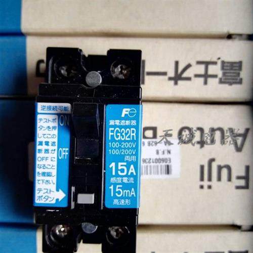 日本FUJI小型漏电断路器FV32R/FG32R 2P5A10A15A 20A25A30A