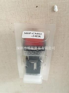 台湾MOUJEN M6-2C按钮开关M6P-CMS2-24ER原装正品假一罚十