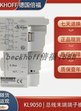 原装beckhoffKL9050/KL9060/KL9070总线扩展/屏蔽端子模块
