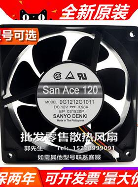 9/W/S/X/V/G/L1212P/V/H/1/G1011/09/J03/4/5/1/6/K005/D003 风扇