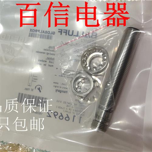 巴鲁夫接近开关 BES-Q08ZC-PSC20B-BV06/NSC25B-S49G/POC20B-BP05