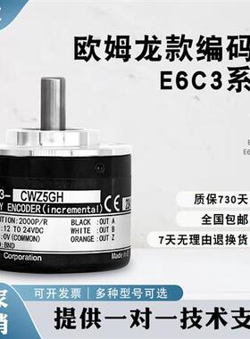 E6C3-CWZ5GH Z1XH Z3XH欧姆龙款旋转编码器100P 360P 600P 1000P