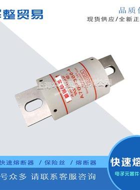 全新原装快速熔断器保险丝A70P10-4 A70P15-4 A70P25-4 A70P30-4
