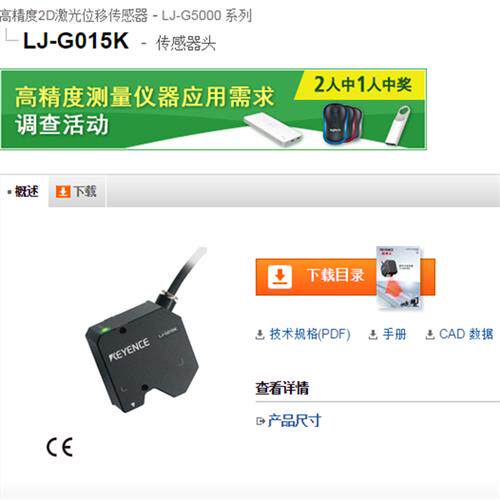 正品全新高精度2D激光位移传感器头LJ-G015K