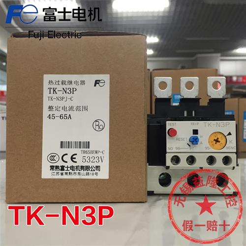 正品FUJI常熟热过载继电器TK-N2P N3P 12-18-24-26-36 45-65A