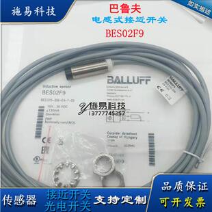 全新BALLUFF接近开关BES0057 BES M12MI-NSC40B-BV03电感式
