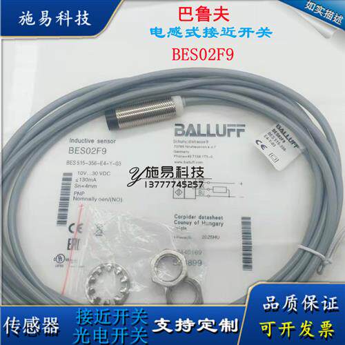 全新BALLUFF接近开关BES0057 BES M12MI-NSC40B-BV03电感式