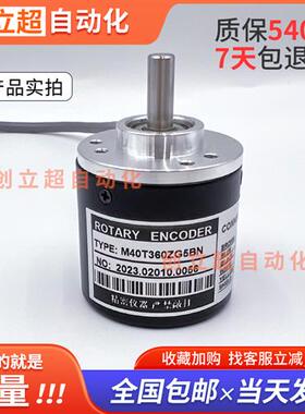编码器M40T360ZG5BN增量光电旋转编码器 M40T300ZG5B M40N600ZG5B
