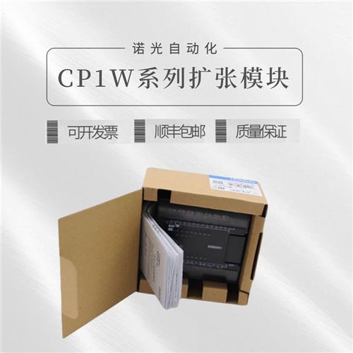 PLC模块 CP1W -20EDT -40EDR -20EDR1 40EDT 32ER 8ET 16ER