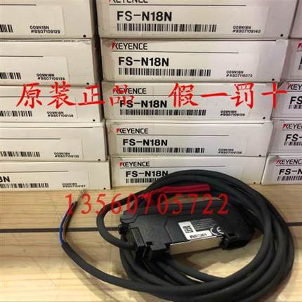 原装正品 FS-N18N FS-N11N FS-N11P/CP FS-N12N/P 假一罚十