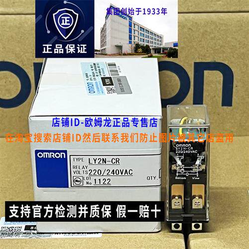 议价全新日本OMRON正品小型继电器LY2N-CR AC220V宽脚8脚2