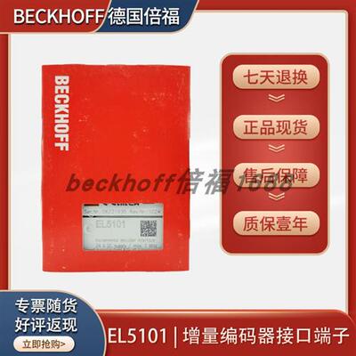 beckhoff EL5101/EL5151-0021位置测量编码器接口端子模块